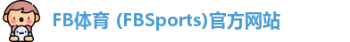 FB体育